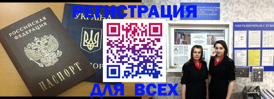 прописка для школы в Карачаевске