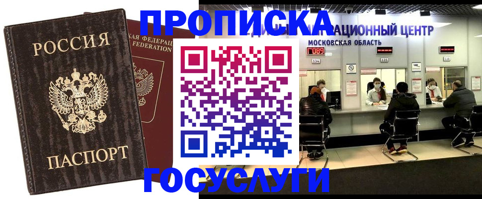 прописка поиск в Карачаевске