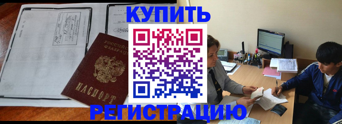 прописка для кредита в Карачаевске