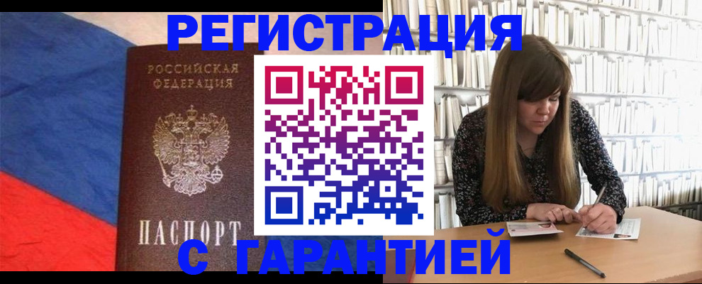 временная регистрация в квартире в Карачаевске