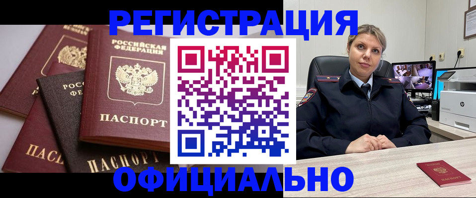 временная регистрация адрес в Карачаевске