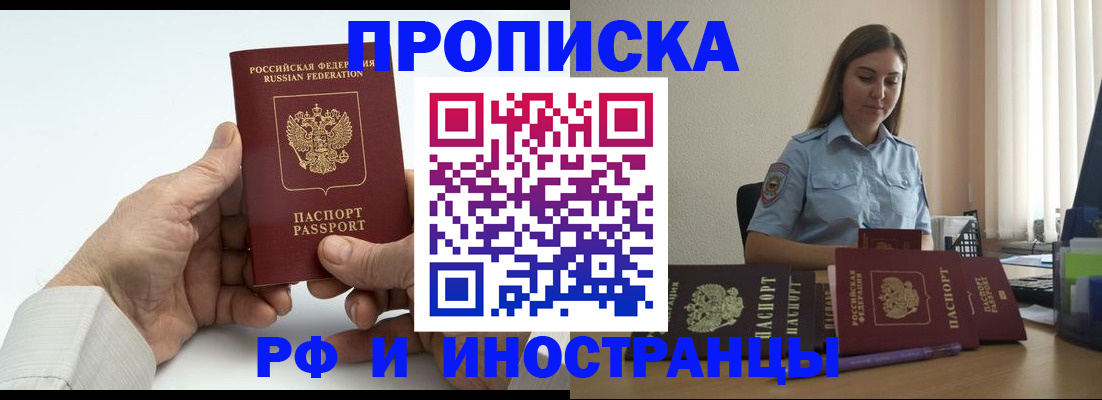 временная регистрация законно в Карачаевске