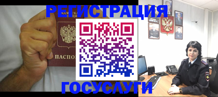 прописка в Карачаевске