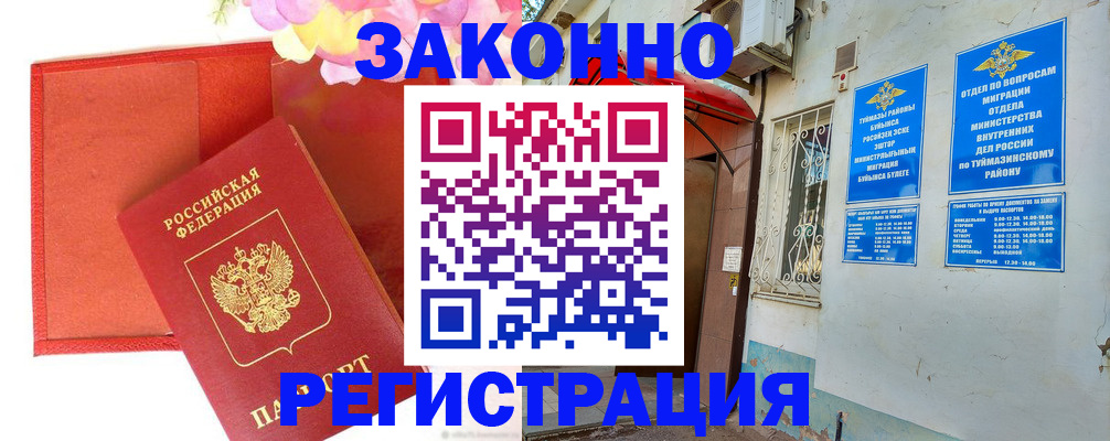 временная регистрация адрес в Карачаевске