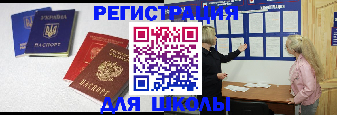временная регистрация купить в Карачаевске
